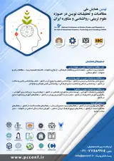 پوستر نهمین همایش ملی مطالعات و تحقیقات نوین در حوزه علوم تربیتی، روانشناسی و مشاوره ایران