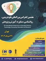 پوستر هفتمین کنفرانس بین المللی علوم تربیتی، روانشناسی، مشاوره، آموزش و پژوهش