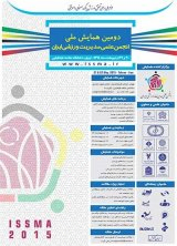 پوستر دومین  همایش ملی انجمن علمی مدیریت ورزشی ایران