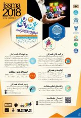 پوستر سومین همایش ملی انجمن علمی مدیریت ورزشی ایران