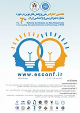 پوستر هفتمین کنفرانس ملی پژوهش های نوین در حوزه مشاوره، علوم تربیتی و روانشناسی ایران
