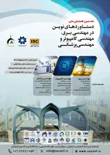 پوستر نخستین همایش ملی دستاوردهای نوین در مهندسی برق، مهندسی کامپیوتر و مهندسی پزشکی