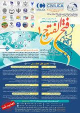 پوستر همایش علمی – پژوهشی فتح الفتوح (۱) با موضوع تعلیم وتربیت تمدنی