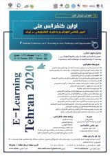پوستر اولین کنفرانس ملی آسیب شناسی آموزش و یادگیری الکترونیکی