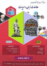 پوستر دومین کنفرانس بین المللی تحقیقات بنیادین در مطالعات زبان و ادبیات