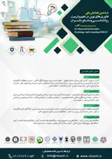 پوستر ششمین همایش ملی فناوری های نوین در تعلیم و تربیت، روانشناسی و مشاوره ایران