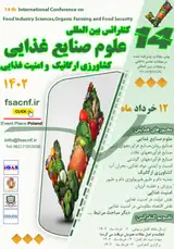 پوستر چهاردهمین کنفرانس بین المللی علوم صنایع غذایی، کشاورزی ارگانیک و امنیت غذایی