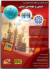 پوستر اولین کنفرانس بین المللی شیمی و مهندسی شیمی ایران