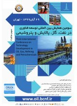 پوستر سومین همایش بین المللی توسعه فناوری در نفت، گاز، پالایش و پتروشیمی