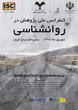 پوستر کنفرانس ملی پژوهش در روانشناسی