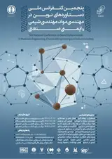 پوستر پنجمین کنفرانس ملی دستاوردهای نوین در مهندسی مواد، مهندسی شیمی و ایمنی صنعتی