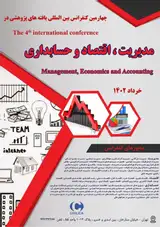 پوستر چهارمین کنفرانس بین المللی مدیریت، اقتصاد و حسابداری