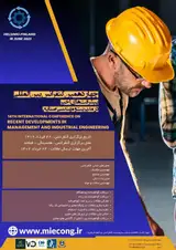 پوستر چهاردهمین کنفرانس بین المللی پیشرفت های اخیر در مدیریت و مهندسی صنایع