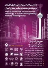 پوستر پنجمین کنفرانس بین المللی فناوری های نوین در مهندسی معماری و شهرسازی ایران