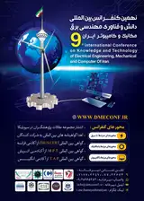 پوستر نهمین کنفرانس بین المللی دانش و فناوری مهندسی مکانیک,برق و کامپیوتر ایران