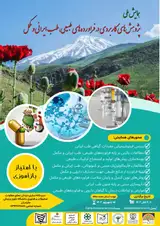 پوستر همایش ملی پژوهش های کاربردی در فراورده های طبیعی، طب ایرانی و مکمل