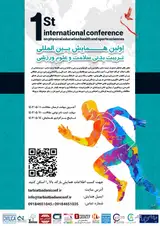 پوستر اولین همایش بین المللی تربیت بدنی، سلامت و علوم ورزشی