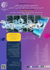 پوستر دوازدهمین کنفرانس بین المللی فناوری های نوآورانه در زمینه علوم ، مهندسی و تکنولوژی