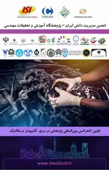 پوستر اولین کنفرانس بین المللی پژوهش در برق، کامپیوتر و مکانیک