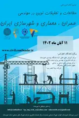 پوستر اولین کنفرانس ملی مطالعات و تحقیقات نوین در مهندسی عمران، معماری و شهرسازی ایران