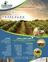 پوستر هفتمین همایش بین المللی علوم محیط زیست، کشاورزی ومنابع طبیعی
