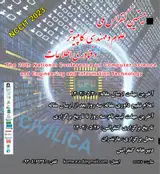پوستر بیستمین کنفرانس ملی علوم و مهندسی کامپیوتر و فناوری اطلاعات