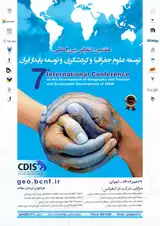 پوستر هفتمین کنفرانس بین المللی توسعه علوم جغرافیا، گردشگری و توسعه پایدار ایران