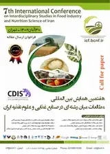 پوستر هفتمین همایش بین المللی مطالعات میان رشته ای در صنایع غذایی و علوم تغذیه ایران