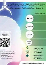 پوستر سومین کنفرانس بین المللی پژوهش های کاربردی در مدیریت، حسابداری، اقتصاد و مهندسی صنایع