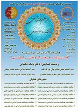 پوستر دومین همایش ملی فرهنگ و هنر اسلامی