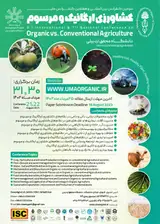 پوستر سومین کنفرانس بین المللی و هفتمین کنفرانس ملی کشاورزی ارگانیک و مرسوم