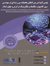 پوستر نهمین کنفرانس بین المللی تحقیقات بین رشته ای در مهندسی برق، کامپیوتر، مکانیک و مکاترونیک در ایران و جهان اسلام