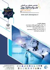 پوستر هشتمین همایش بین المللی علوم و تکنولوژی با رویکرد توسعه پایدار