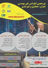 پوستر نوزدهمین کنفرانس ملی مهندسی عمران، معماری و شهرسازی