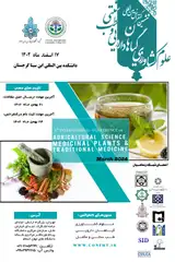 پوستر ششمین کنفرانس بین المللی علوم کشاورزی، گیاهان دارویی و طب سنتی