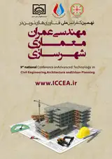 پوستر نهمین کنفرانس ملی فناوری های نوین در مهندسی عمران، معماری و شهر سازی