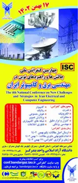 پوستر چهارمین کنفرانس ملی چالشها و راهبردهای نوین در مهندسی برق و کامپیوتر ایران