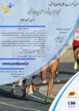 پوستر سومین کنفرانس بین المللی تربیت بدنی و علوم ورزشی