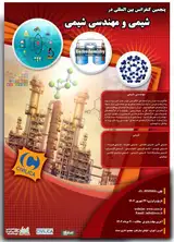 پوستر پنجمین کنفرانس بین المللی شیمی و مهندسی شیمی