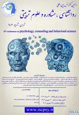 پوستر دهمین کنفرانس بین المللی روانشناسی، مشاوره و علوم تربیتی