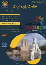 پوستر سومین کنفرانس بین المللی یافته های پژوهشی در مطالعات زبان و ادبیات
