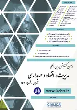 پوستر دهمین کنفرانس بین المللی مدیریت، اقتصاد و حسابداری