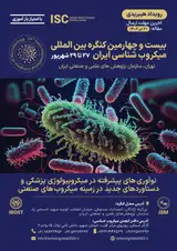 پوستر بیست و چهارمین کنگره بین المللی میکروب شناسی ایران