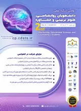 پوستر دومین کنگره علمی دانشجویان روانشناسی، علوم تربیتی و مشاوره