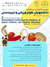 پوستر دومین کنفرانس بین المللی دانشجویان علوم ورزشی و تربیت بدنی