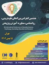 پوستر هشتمین کنفرانس بین المللی علوم تربیتی، روانشناسی، مشاوره، آموزش و پژوهش