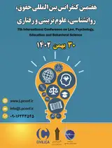 پوستر هفتمین کنفرانس بین المللی حقوق، روانشناسی، علوم تربیتی و رفتاری