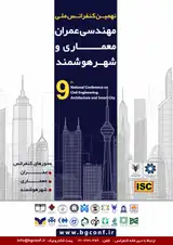 پوستر نهمین کنفرانس ملی مهندسی عمران، معماری و شهر هوشمند