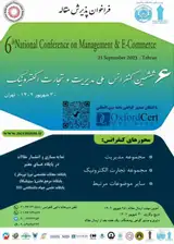 پوستر ششمین کنفرانس ملی مدیریت و تجارت الکترونیک