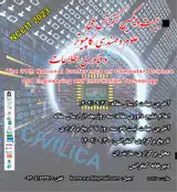پوستر بیست و یکمین کنفرانس ملی علوم و مهندسی کامپیوتر و فناوری اطلاعات